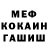 МЕФ кристаллы Marija K.
