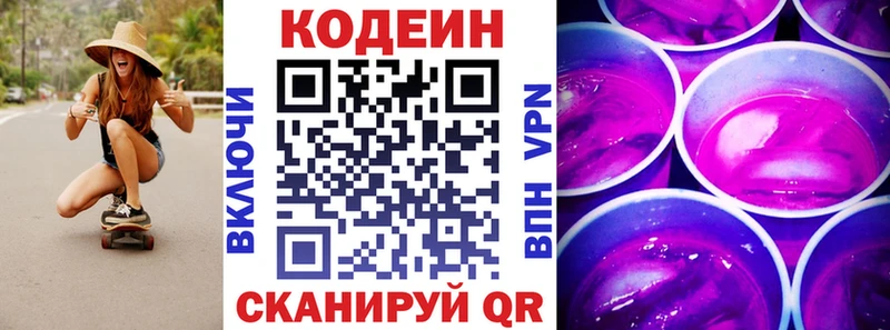hydra   Слюдянка  Кодеиновый сироп Lean напиток Lean (лин) 