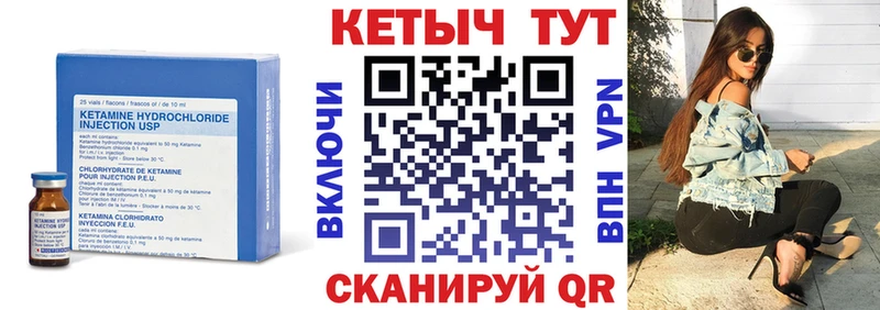 Кетамин VHQ  Слюдянка 